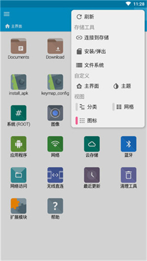 FX文件管理器增强汉化版