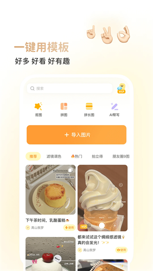 黄油相机全部相机解锁版