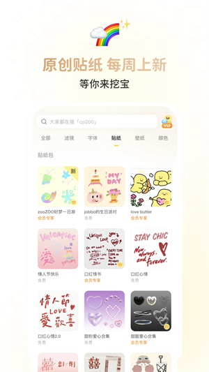 黄油相机全部相机解锁版