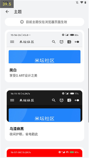 米坛社区手机版