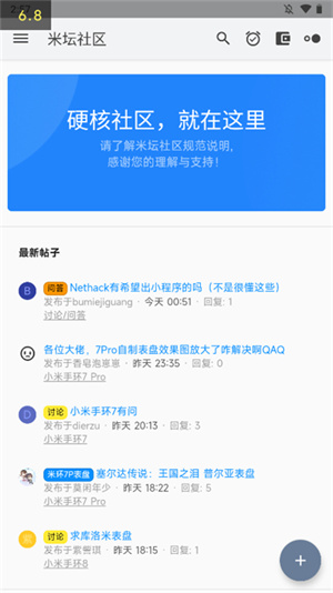 米坛社区手机版
