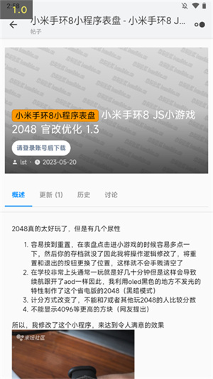 米坛社区手机版