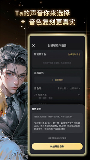 星野官方正版