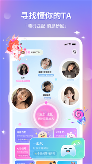 组CP最新版