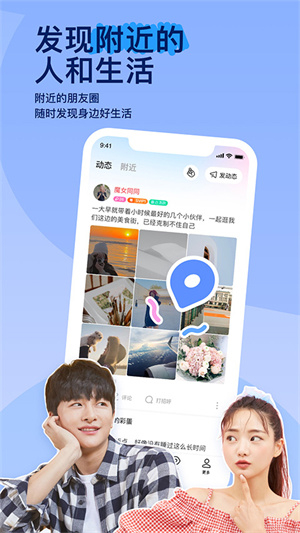 陌陌直播最新版