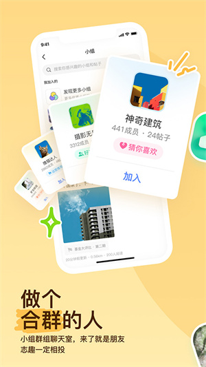 陌陌直播最新版