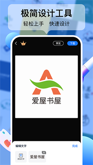 Logo设计工厂软件免费版