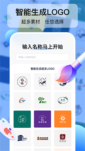 Logo设计工厂软件免费版
