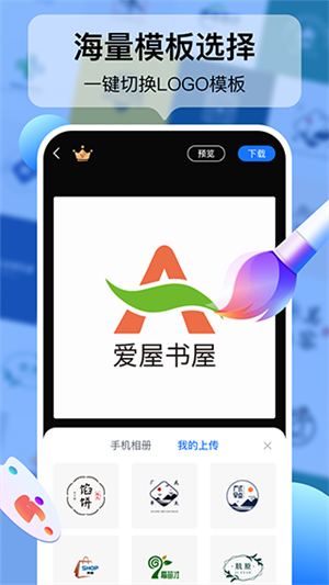 Logo设计工厂软件免费版