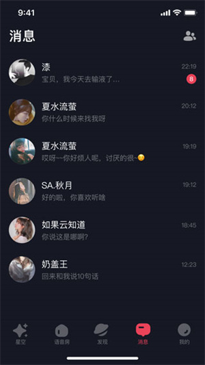 星空之遇国际版