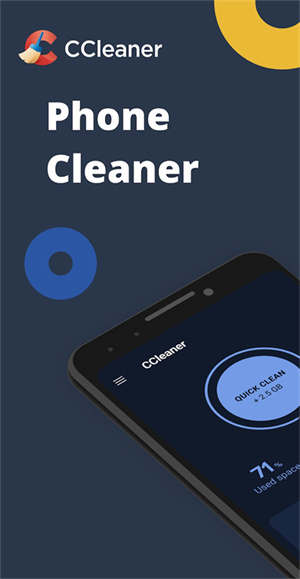 CCleaner中文版