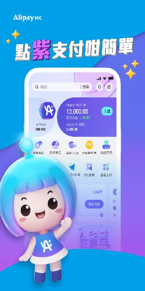 支付宝国际版
