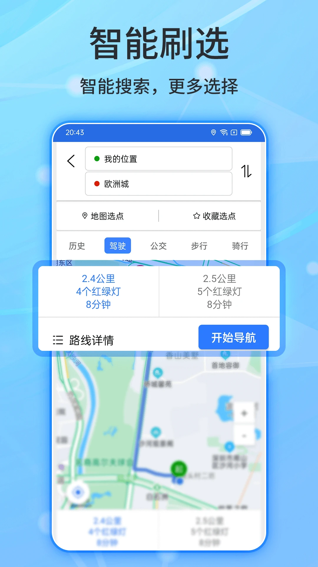 北斗导航2025最新版