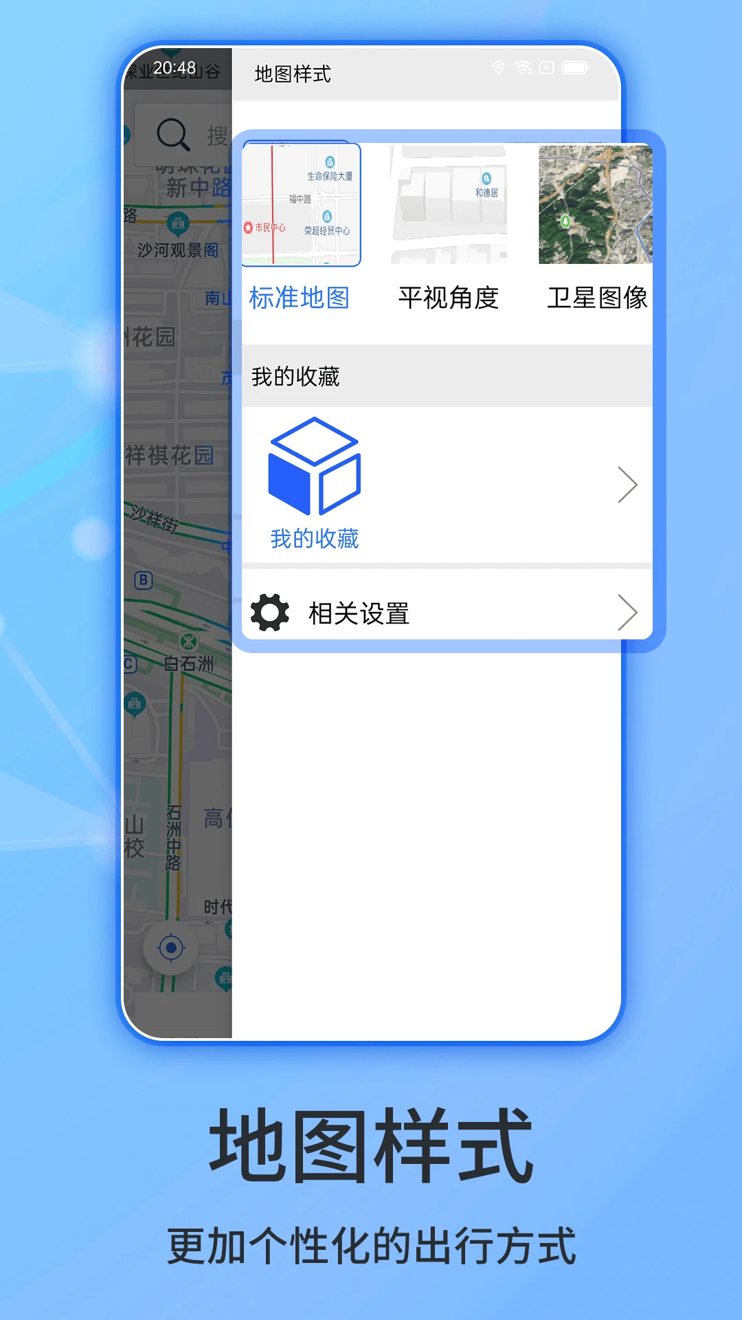 北斗导航2025最新版