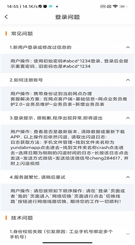 快递员揽派最新版