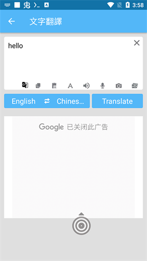 Screen Translate免费版