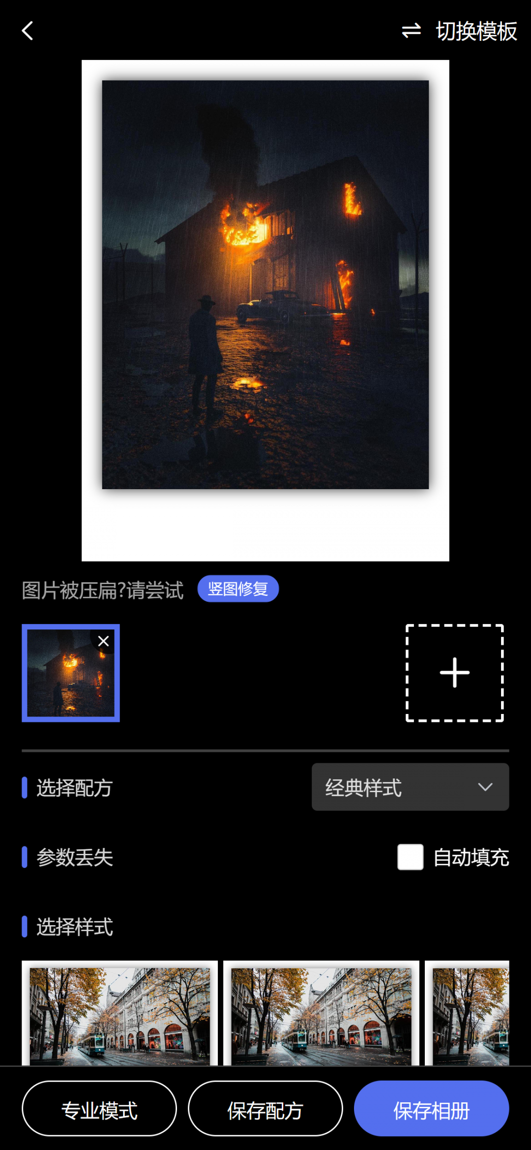 光影边框官方版