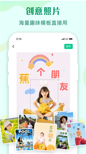 傲软抠图高级解锁版