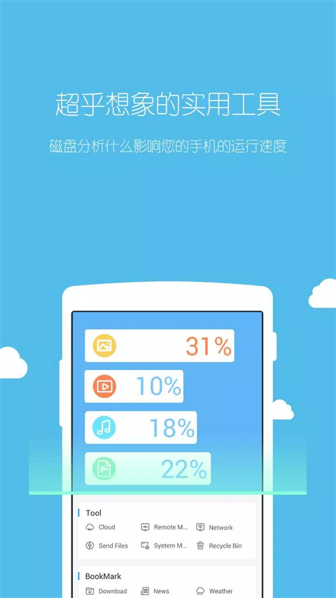 SE文件管理器手机版