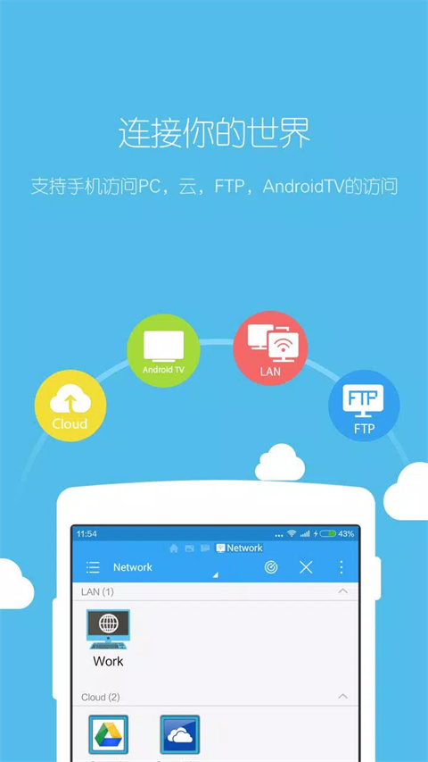 SE文件管理器手机版