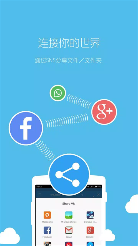 SE文件管理器手机版