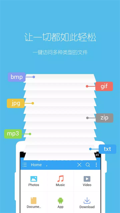 SE文件管理器手机版