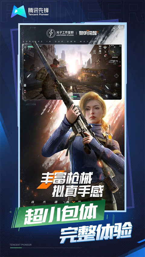 黎明觉醒生机云游戏最新版