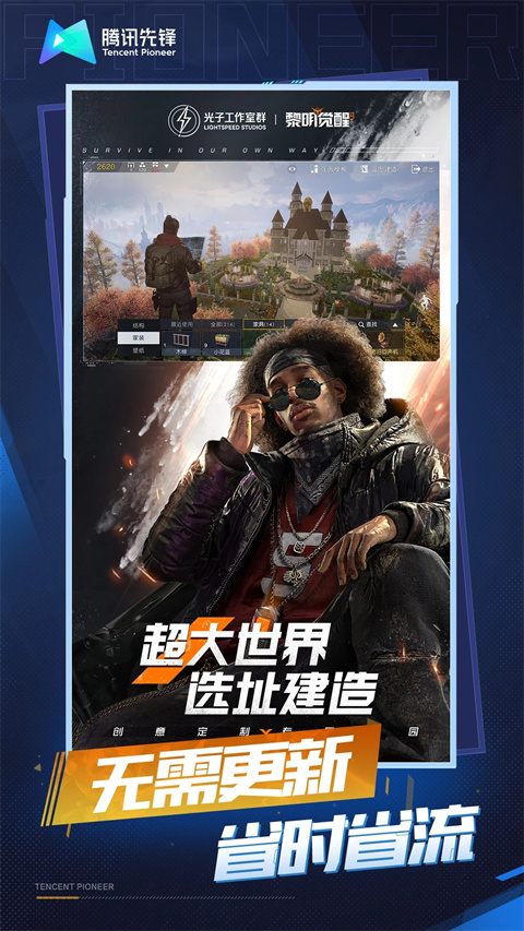黎明觉醒生机云游戏最新版
