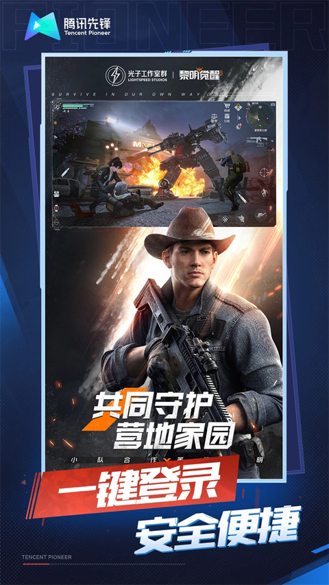 黎明觉醒生机云游戏最新版