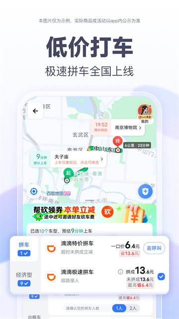 百度地图北斗导航手机版