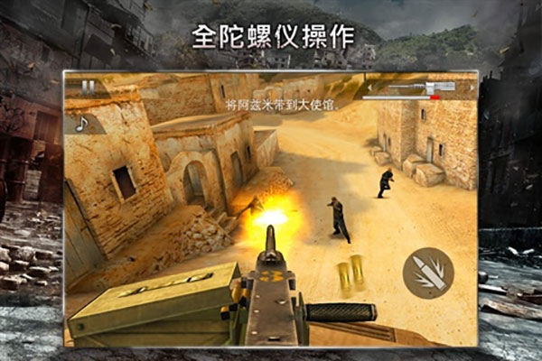 现代战争黑色飞马汉化版