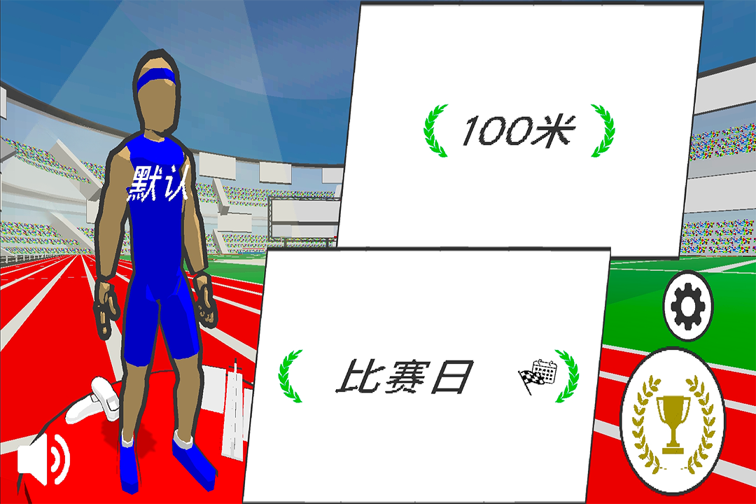 速度之星联机版