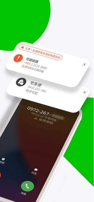 Whoscall HK APK