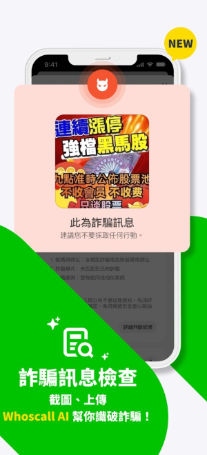 Whoscall HK APK