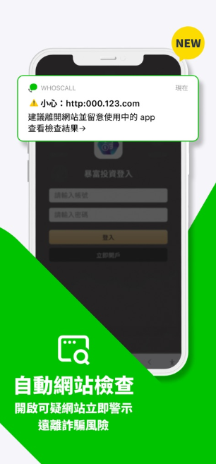 Whoscall HK APK