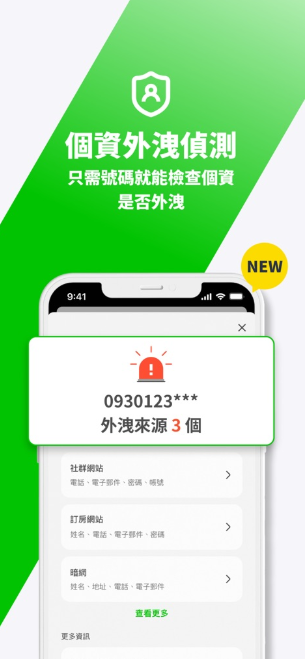 Whoscall HK APK