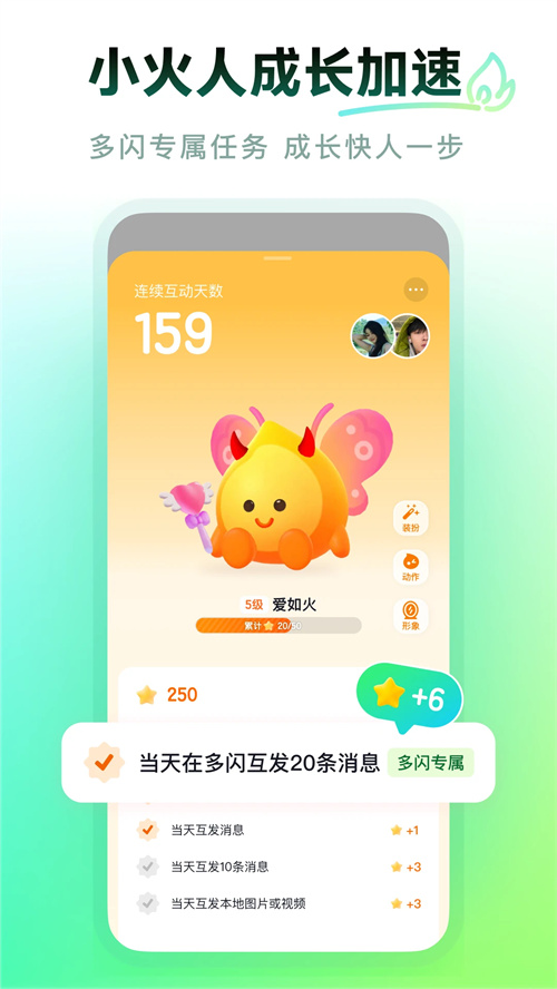 多闪官方版