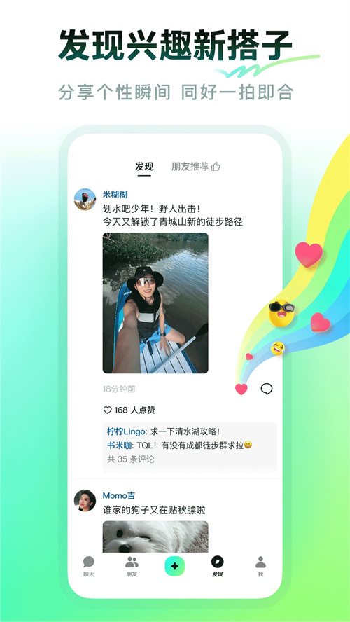 多闪官方版