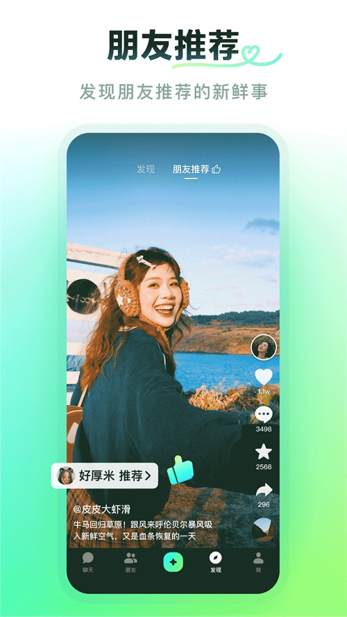 多闪官方版