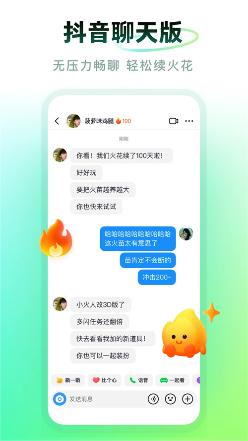多闪官方版