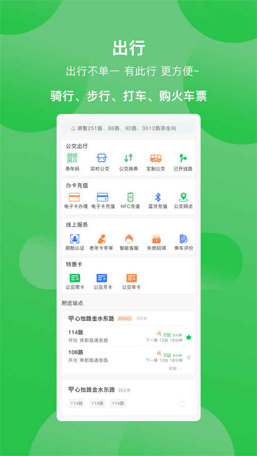 三门峡行最新版
