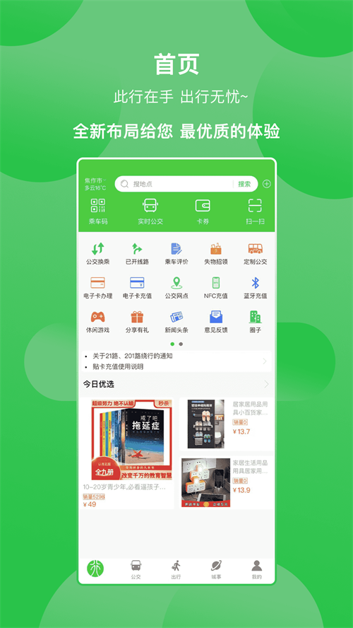 三门峡行最新版