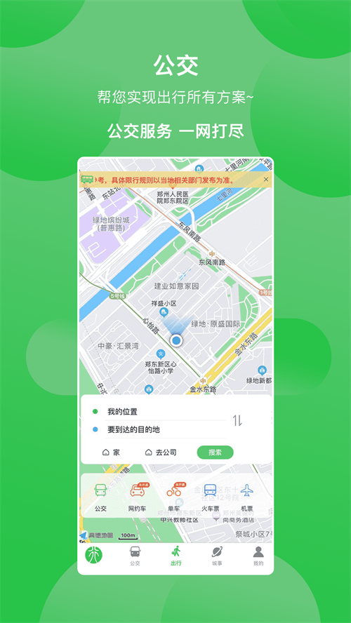 三门峡行最新版