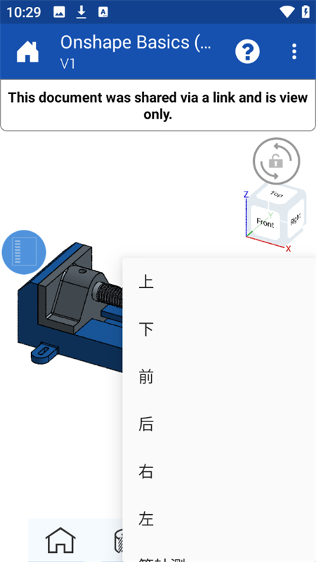 Onshape手机中文版