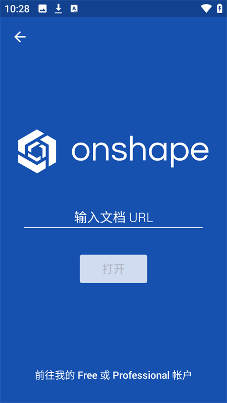 Onshape手机中文版