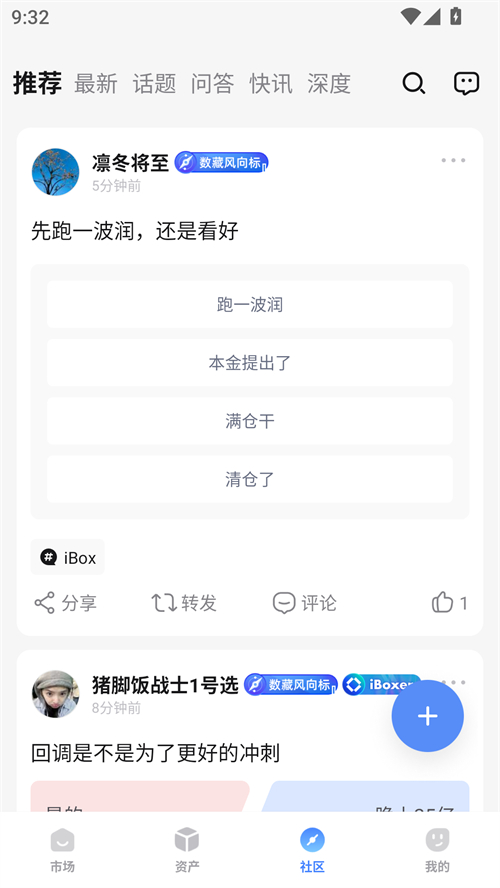 盯链官方版