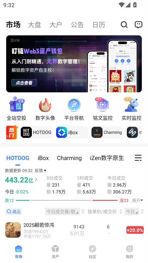 盯链官方版