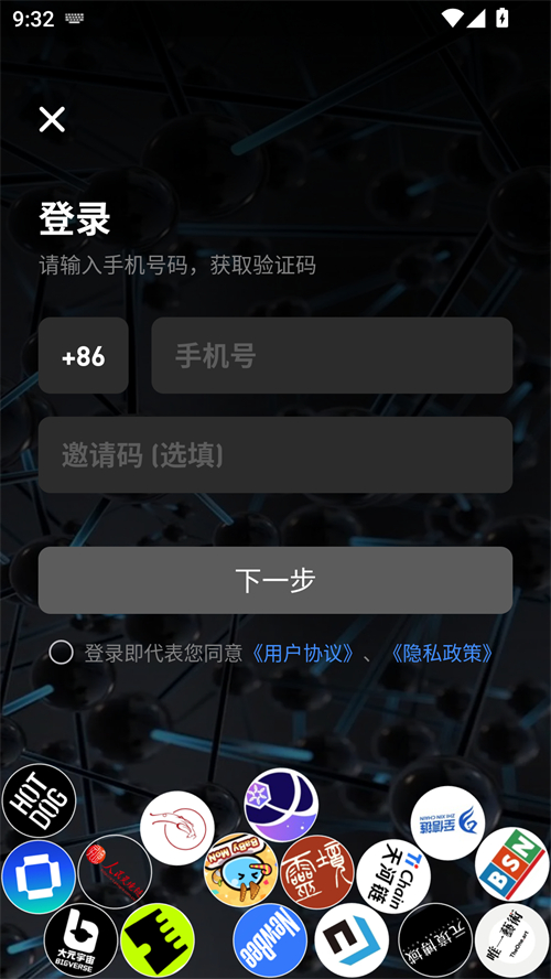 盯链官方版
