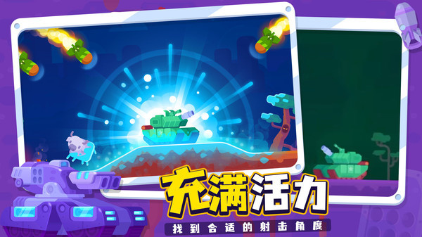 坦克之星2最新中文版