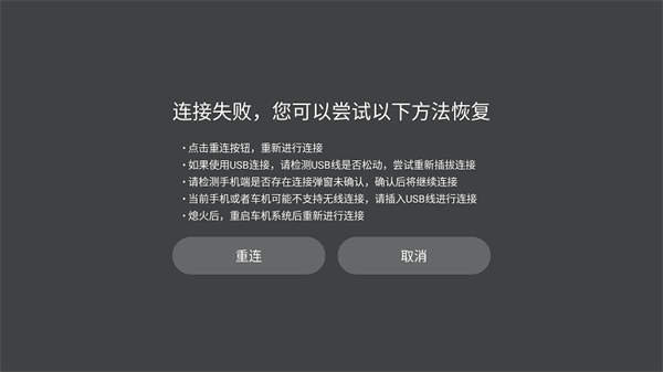ICCOACarlink车机互联助手正式版